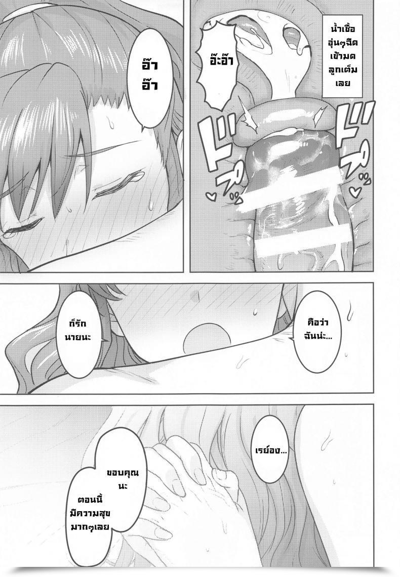 Doujin Plant Tsurui Reon To Onsen The E-Mail Protected Million Reside! โดจินแปลไทย 87