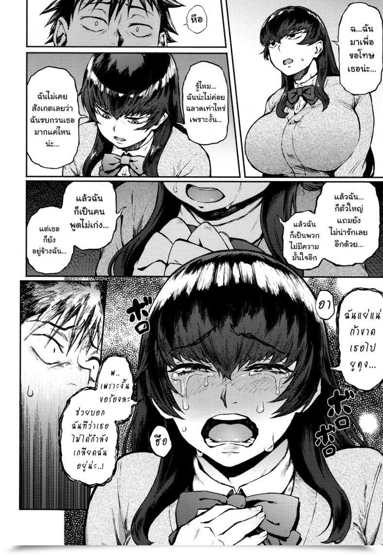 Doujin Suruga Kuroitsu Dekoboko Na Koi - Unbalanced Love โดจินแปลไทย 15