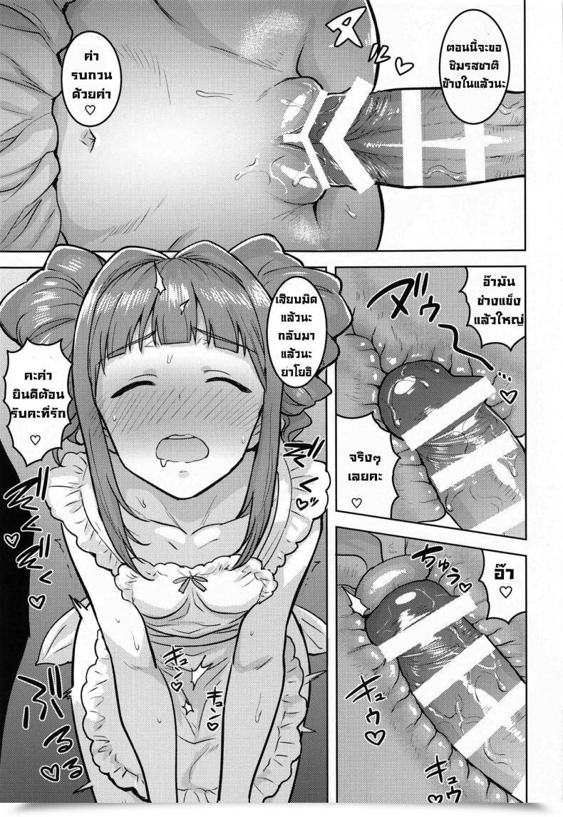 Doujin Plant Tsurui Yayoi To Apron The E-Mail Protected โดจินแปลไทย 43