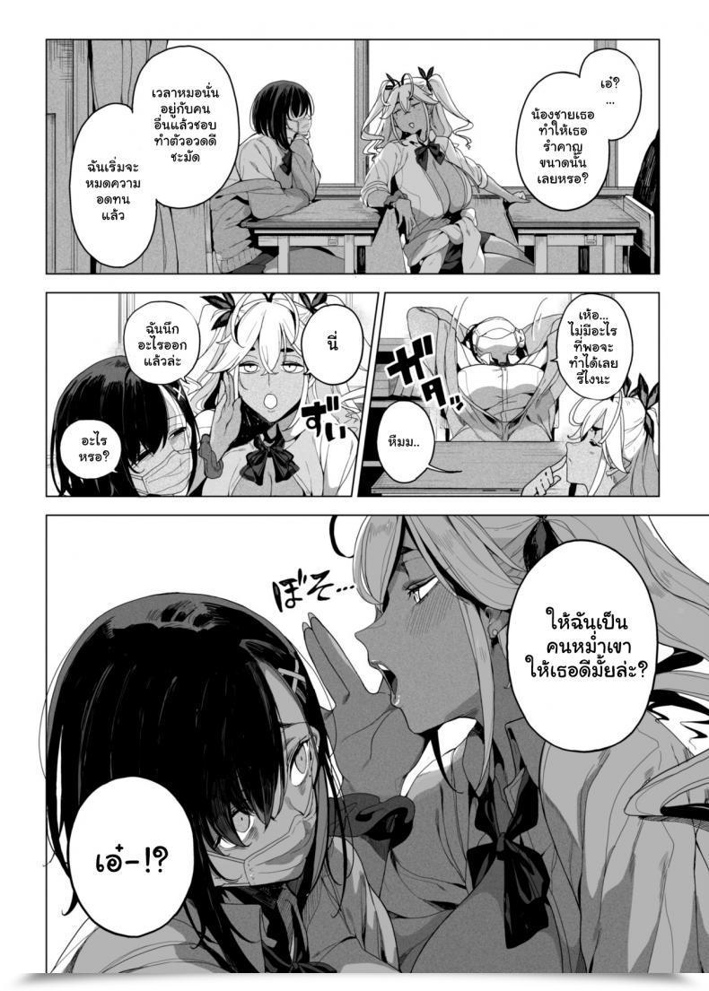 Doujin Kamaboko Koubou Kamaboko Seigangu Keikaku Namaiki Na Otouto O Fukujuu Sasetakute I Need To Make My Cheeky Youthful Brother Undergo Me Utilizing Intercourse Toys โดจินแปลไทย 9