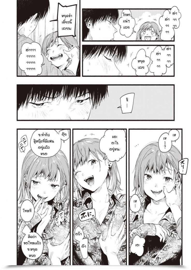 Doujin Higashide Irodori Kimidakeni Hikaru โดจินแปลไทย 11