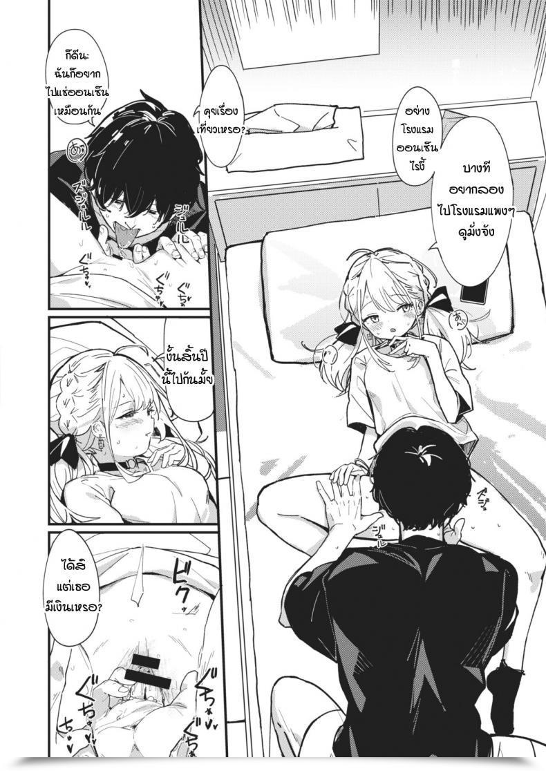 Doujin Daki Makura Aimai Antithesis โดจินแปลไทย 11