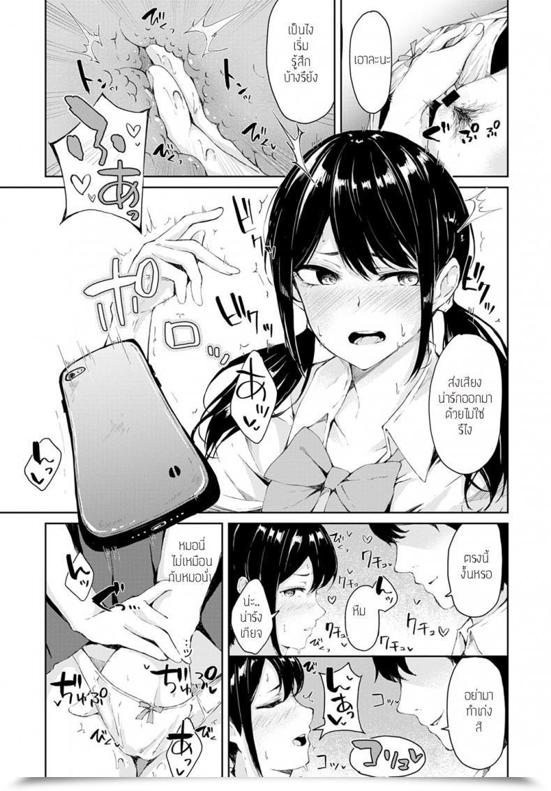 Doujin Furatsu Wakarasete Yaruyo โดจินแปลไทย 9