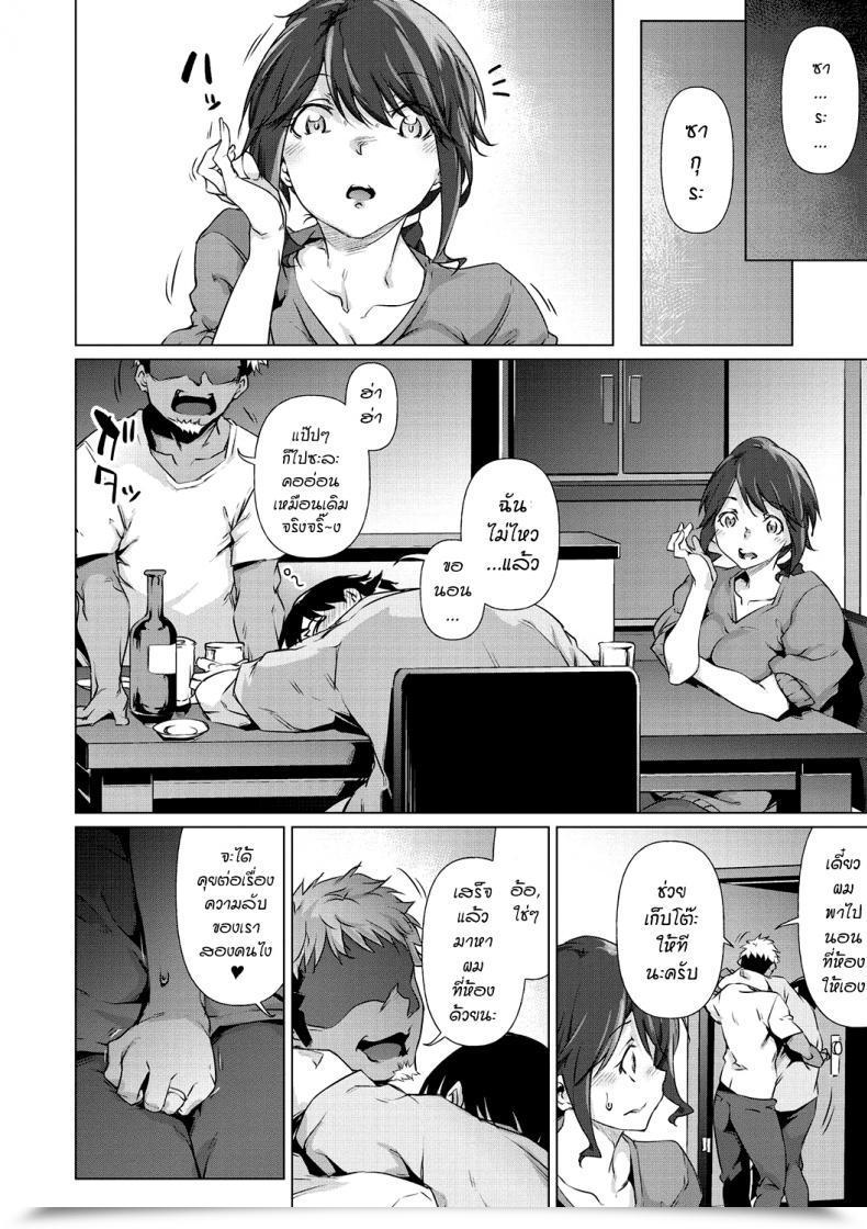 Doujin Rokuichi Soko Ni Utsuru Kao Ha Nenmaku Communication โดจินแปลไทย 23