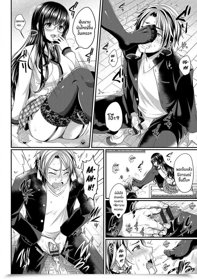 Doujin Menoko Houkago Curiosity โดจินแปลไทย 11