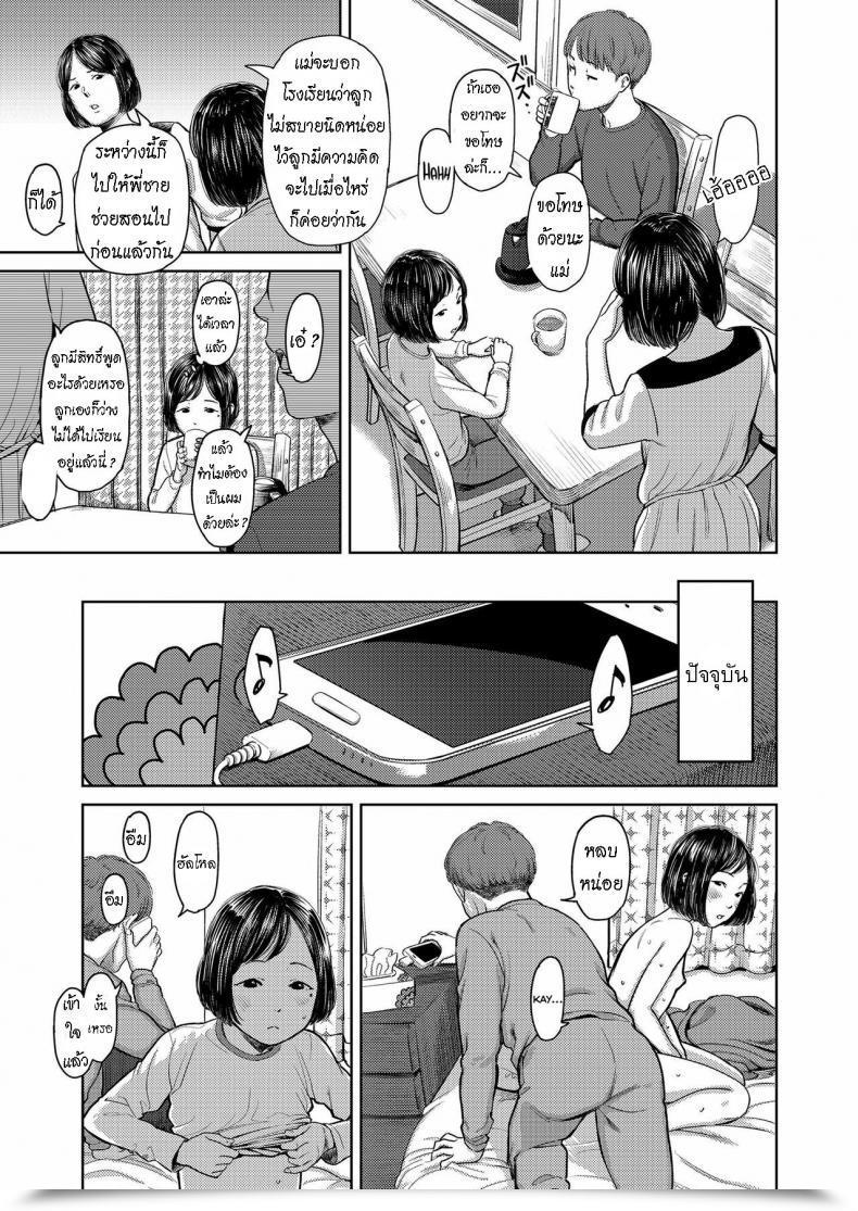 Doujin Onizuka Naoshi Eyes On Me โดจินแปลไทย 5
