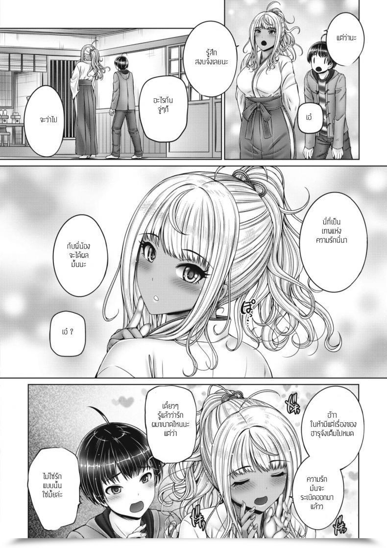 Doujin Otone Kyuudai De Ennmusubi โดจินแปลไทย 7