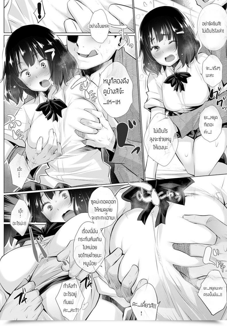 Doujin Miyano Kintaro Sokkou No Onnanoko โดจินแปลไทย 11