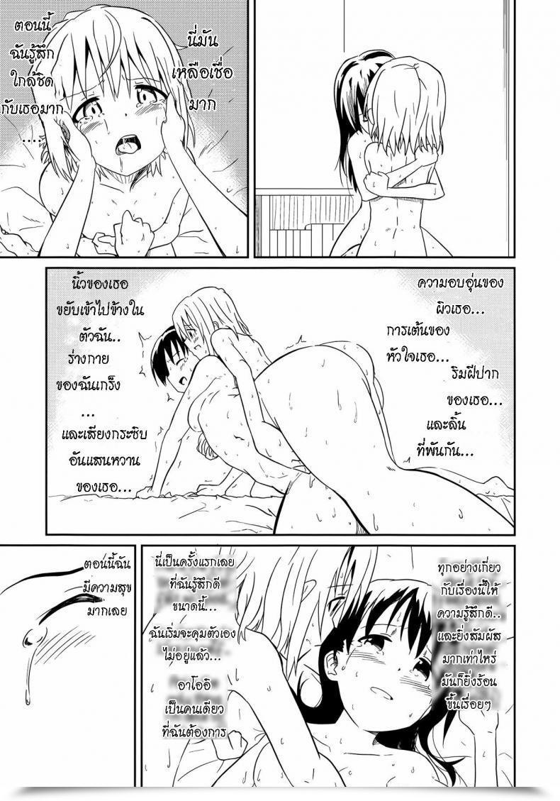 Doujin Mushoku No Habatsu Shibasaki Koh Pricey My Pal ไทย โดจินแปลไทย 79