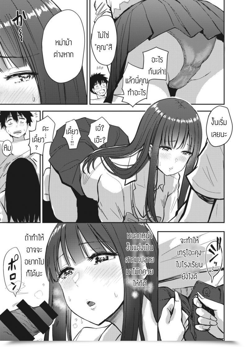 Doujin Nishizawa Mizuki Nasareru Ga Mama แปล โดจินแปลไทย 5