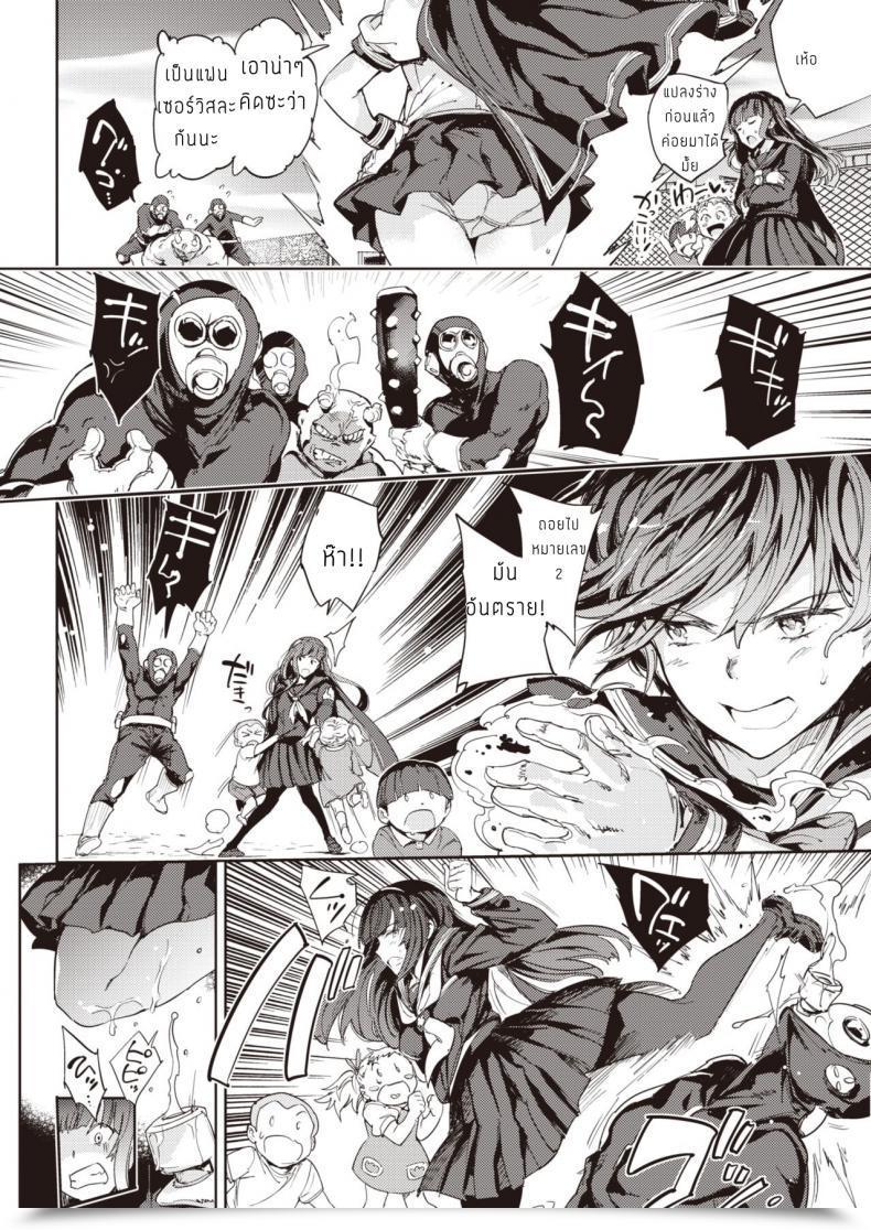 Doujin Mogg Sailormantle โดจินแปลไทย 7