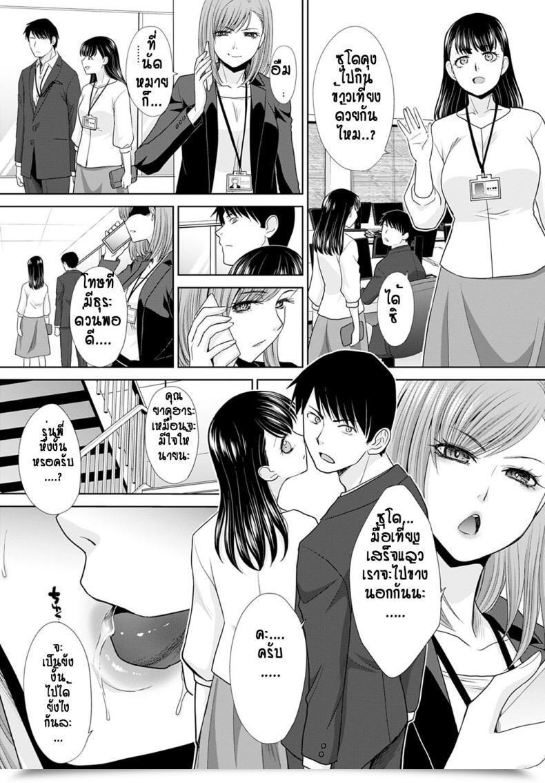Doujin Itaba Hiroshi Tsuma Yotei Senpai โดจินแปลไทย 29