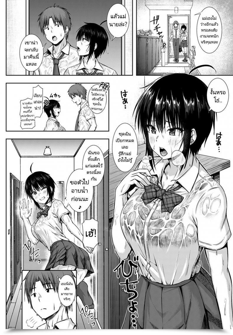 Doujin Arima Kouichi Sunao Ni Narenai Bokura We Won'T Be Trustworthy โดจินแปลไทย 3