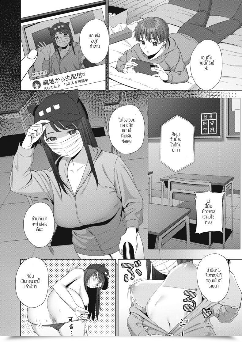 Doujin Gyouza Teishoku Haishincyuudoku โดจินแปลไทย 7