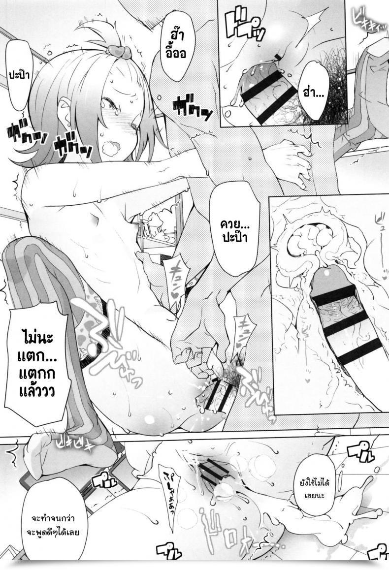 Doujin Ookami Uo Gifu โดจินแปลไทย 45