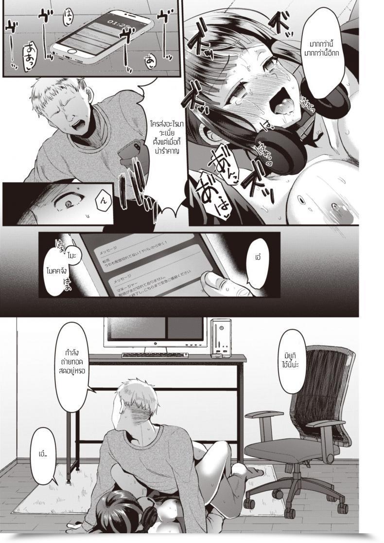 Doujin Komezawa Kyou Wa Tokubetsu Nama Haishin♡ โดจินแปลไทย 23