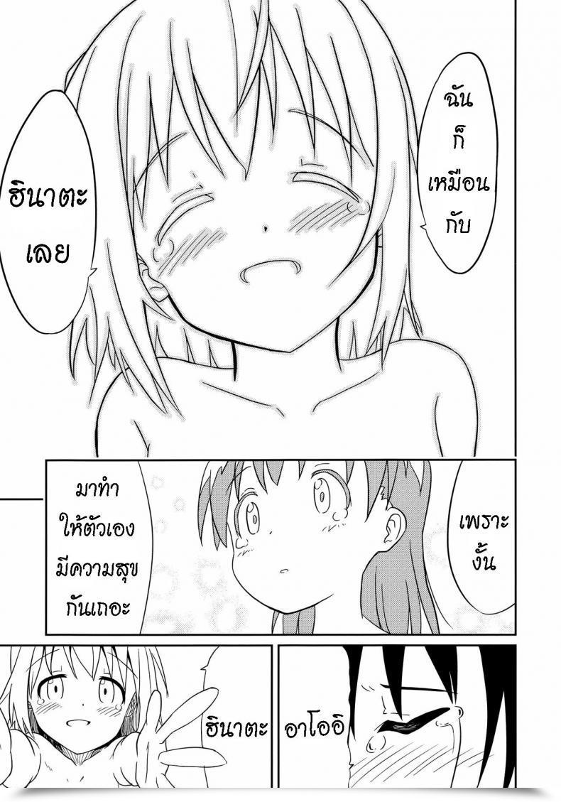 Doujin Mushoku No Habatsu Shibasaki Koh Pricey My Pal ไทย โดจินแปลไทย 83