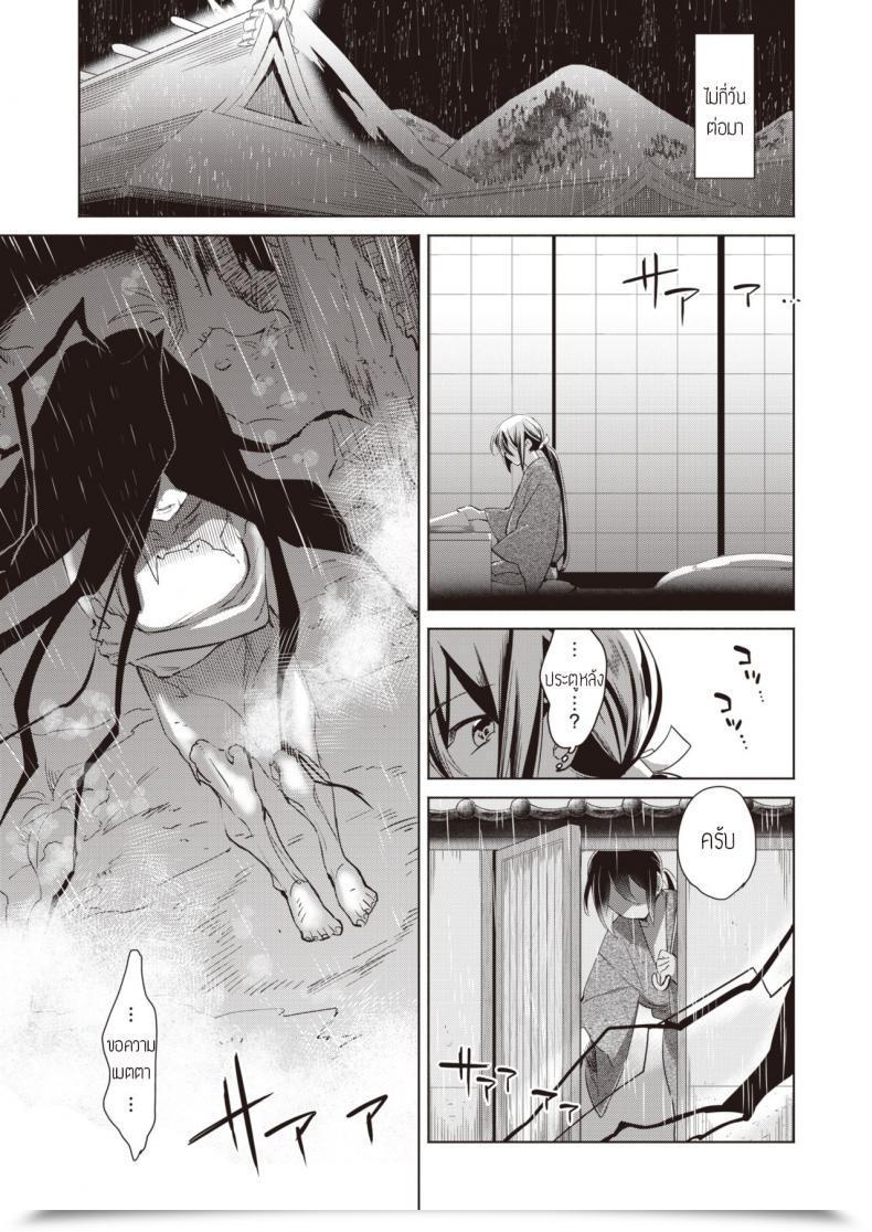 Doujin Kayama Kifumi Kamishiro Shounen No Neya -Shindai Shounen No Konkatsu- โดจินแปลไทย 9