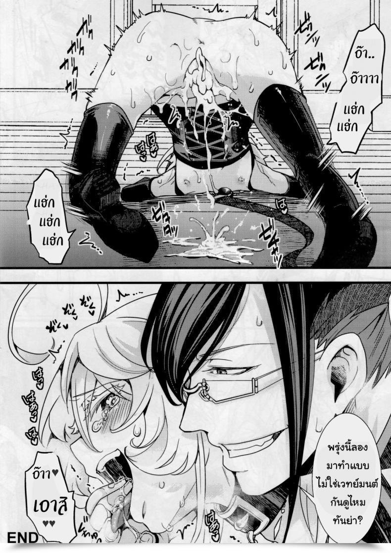 Doujin Goshujinsama No Omochabako Hal Tiegenhoff Kikango Ni Omake Bon Youjo Senki โดจินแปลไทย 53