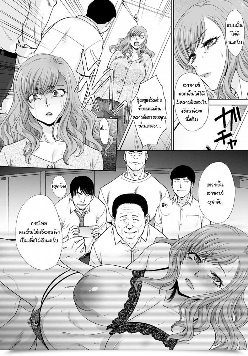 Doujin Itaba Hiroshi Omoide No Sensei โดจินแปลไทย 19