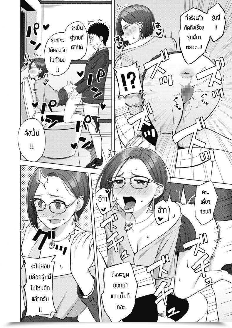 Doujin Gyouza Teishoku Shunyuzeshutsu โดจินแปลไทย 31