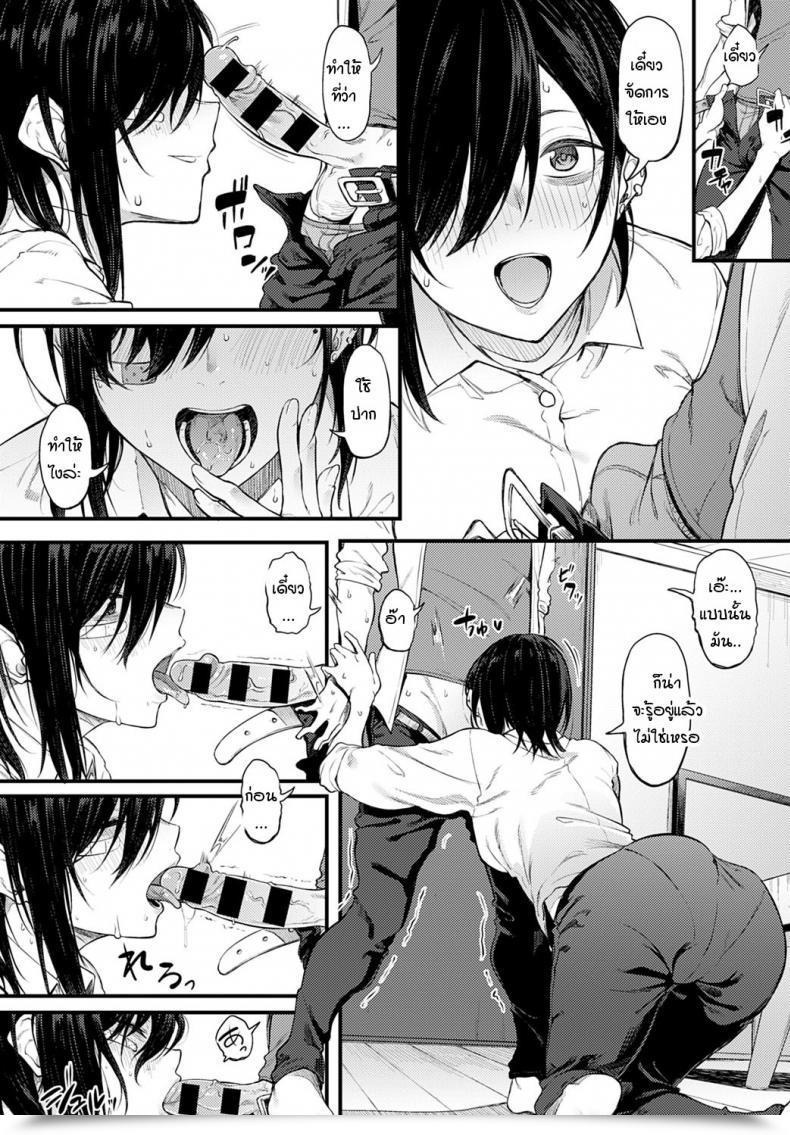 Doujin Spiritus Tarou Shiroi Kemuri To Brim โดจินแปลไทย 27