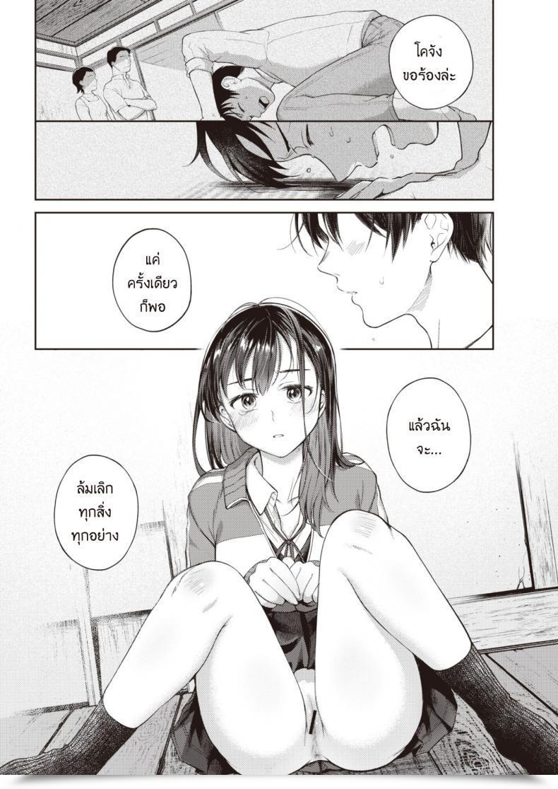 Doujin Okinaga Umanosuke Moyai Ito โดจินแปลไทย 19