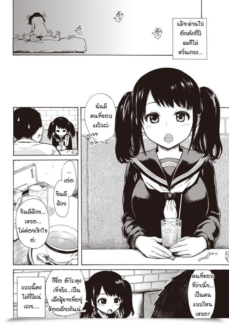 Doujin Ishikawa Shisuke Ouen Kousai โดจินแปลไทย 7