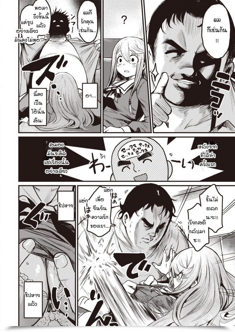 Doujin Kizuka Kazuki Tsumi To Batten โดจินแปลไทย 11
