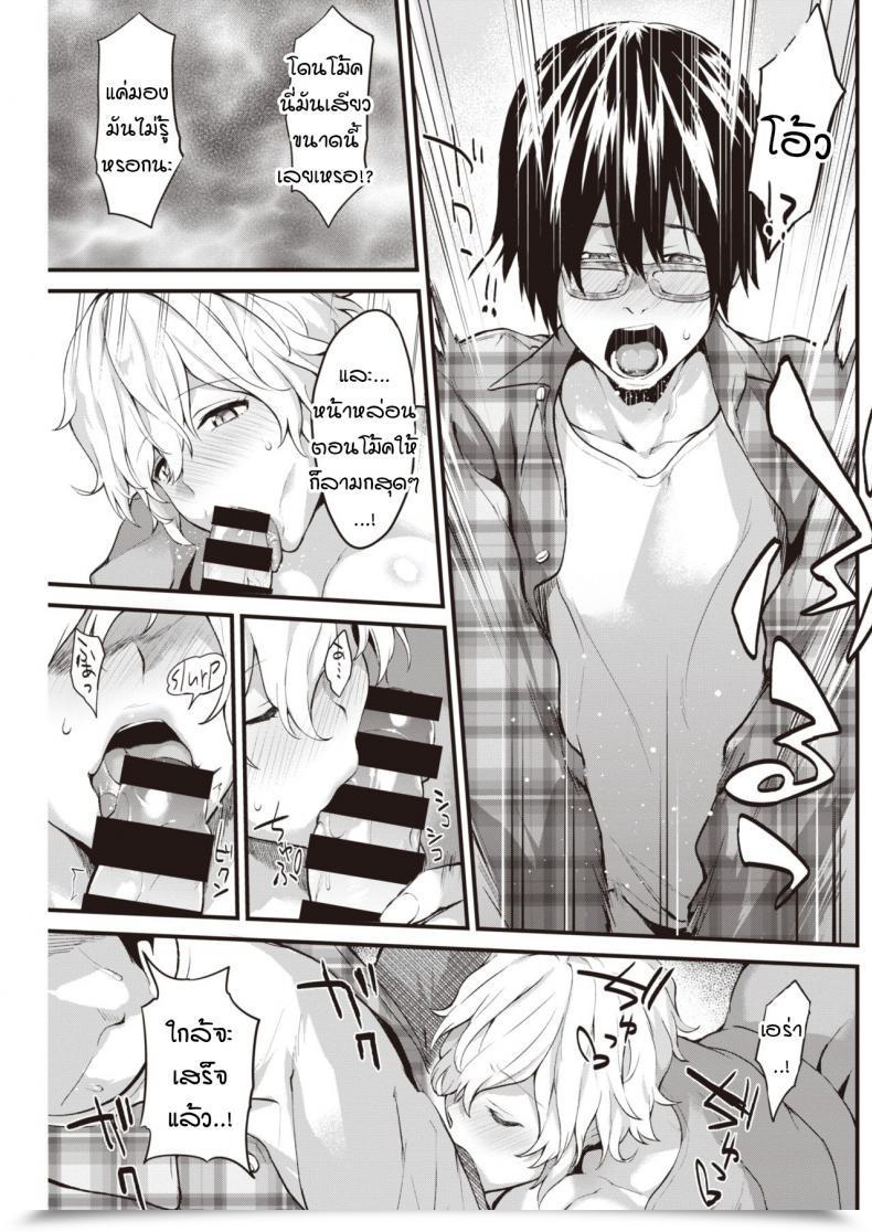 Doujin Bowcan Let'S Help! โดจินแปลไทย 9