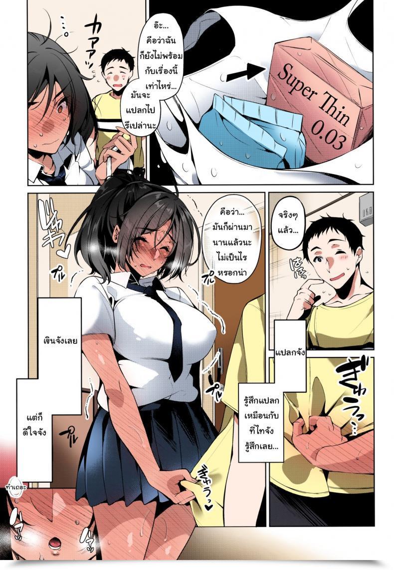 Doujin C96 Hohoihoi Hinazuka Ryo I Soften When The Particular Person I Really Like Tells Me I Am Cute โดจินแปลไทย 19