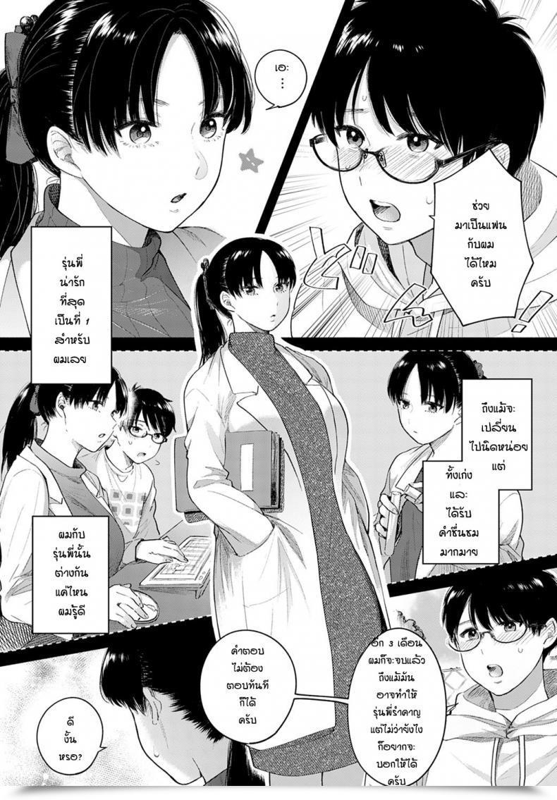 Doujin Momono Yuuca Discovery โดจินแปลไทย 5