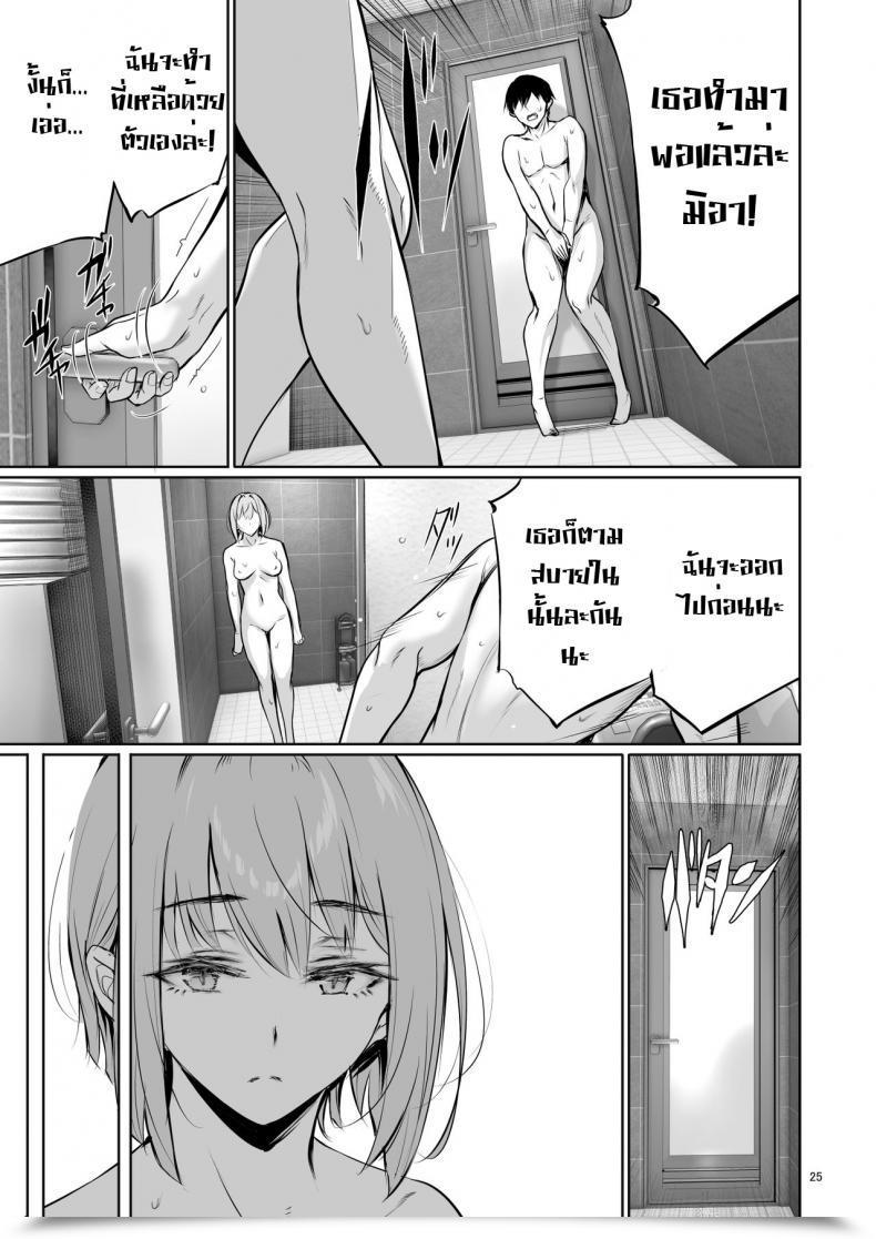 Doujin Gentsuki Okiba Gentsuki Homestay-Chu No Doitsu Musume Ga Issho Ni Furo Ni Haitte Kuru Wake โดจินแปลไทย 47
