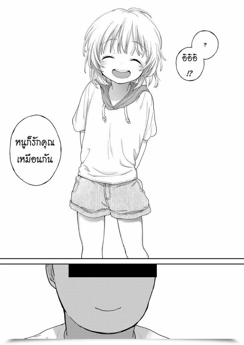 Doujin Minna Daisuki Stopwatch Bousui ¥980 Zoku ¥980 Waterproof Stopwatch Continuation โดจินแปลไทย 65