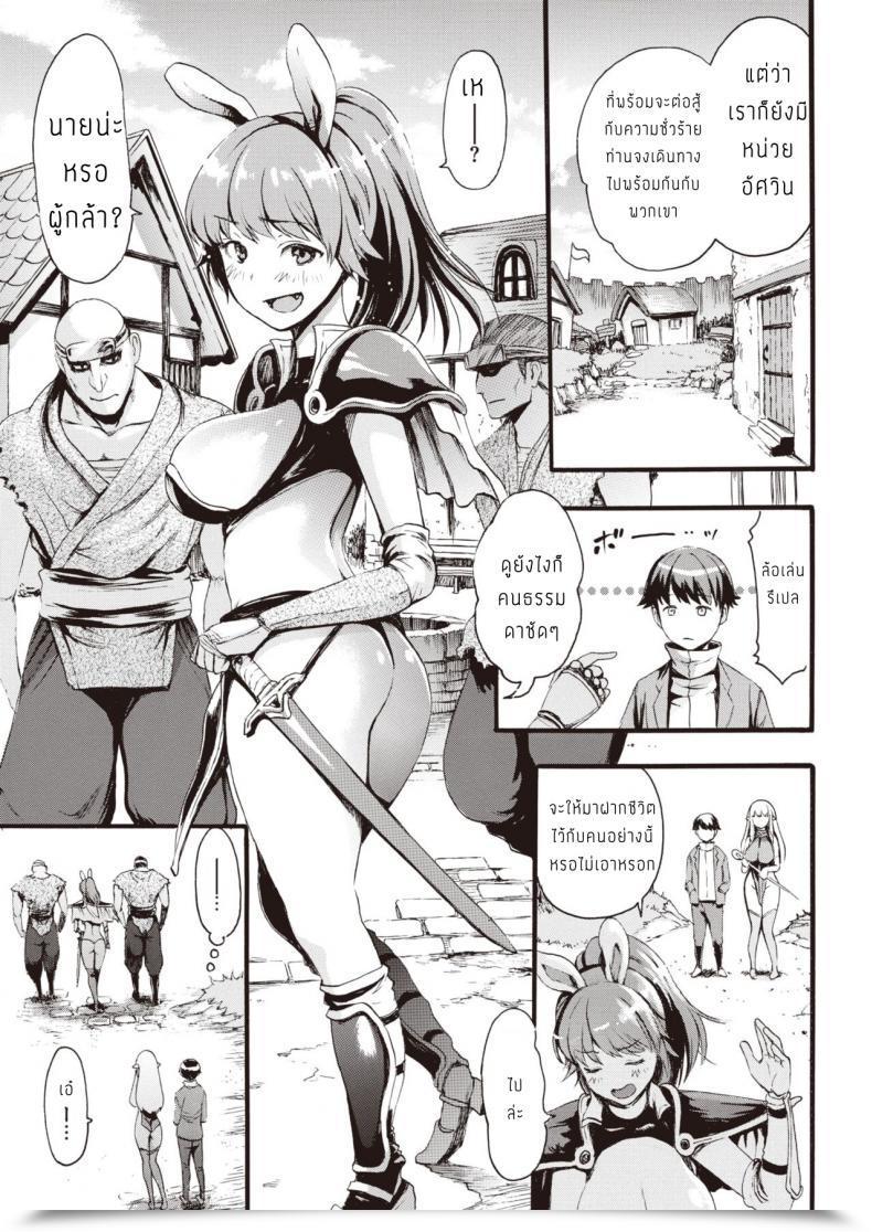 Doujin E-Musu Aki Isekai Eros To Buta Yarou โดจินแปลไทย 21
