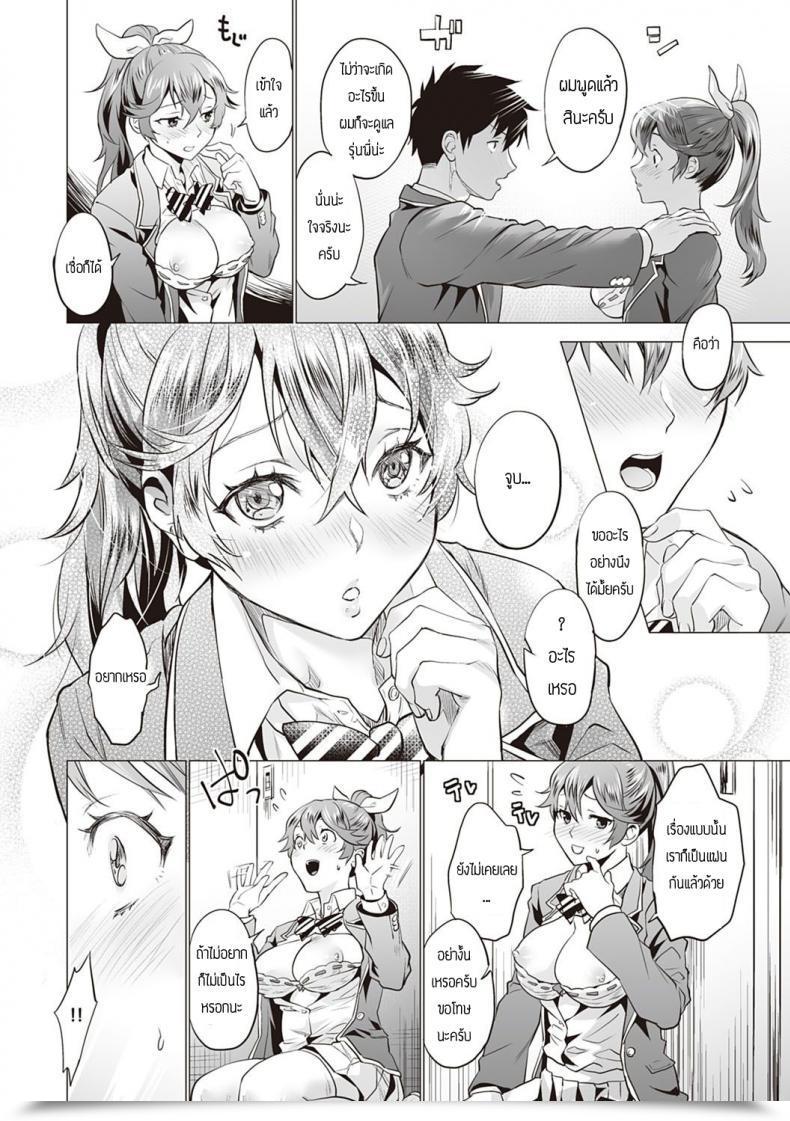 Doujin Sage Joh Hiharehi โดจินแปลไทย 39