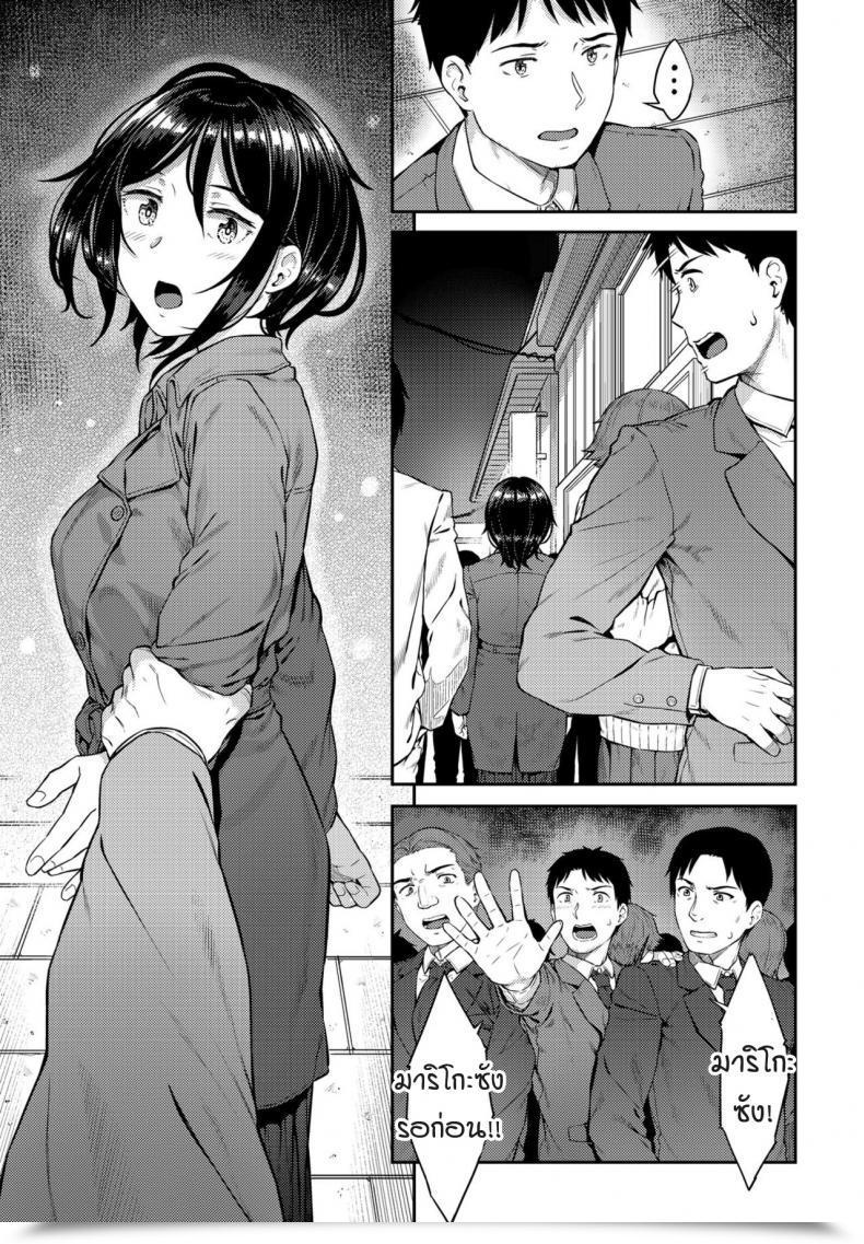 Doujin Sajipen Seitai Therapeutic Massage โดจินแปลไทย 25