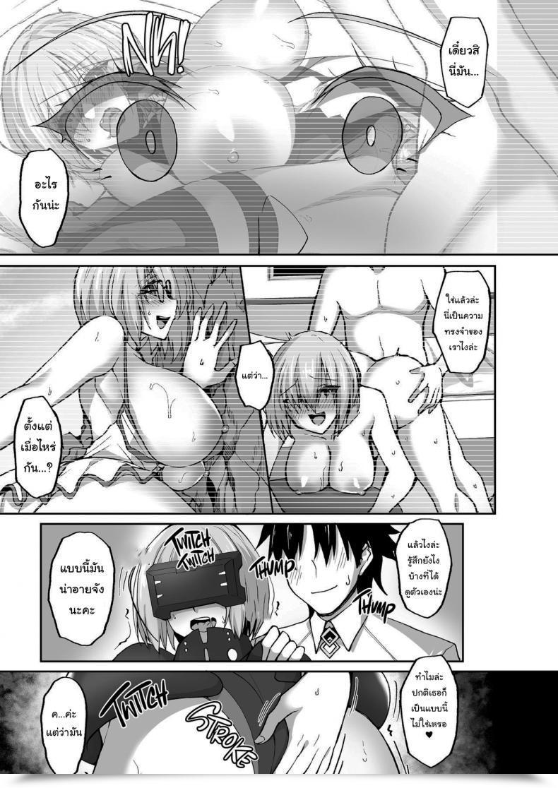 Doujin Takeda Aranobu Mash The Lewd Servant Destiny Grand Order โดจินแปลไทย 39