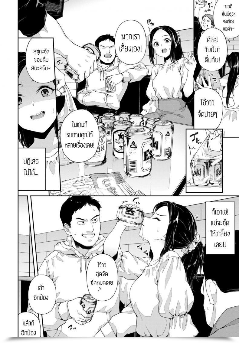 Doujin Soramame-San Off-Pako Chuuihou โดจินแปลไทย 3