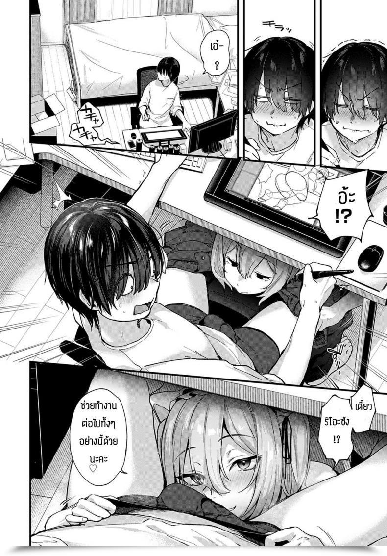 Doujin Gosaiji Sakka Wa Layer Kanojo No Yume O Miru Ka โดจินแปลไทย 11