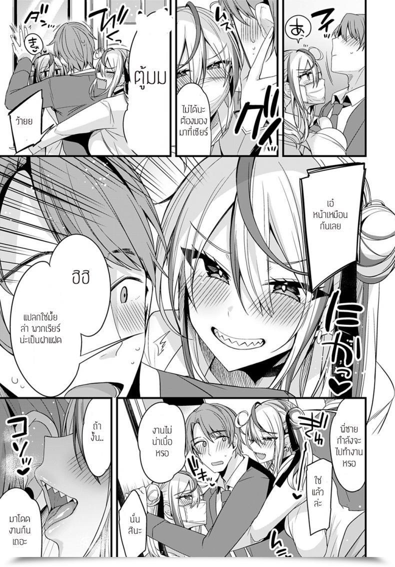 Doujin Kaenuco Futago No Asobi โดจินแปลไทย 5