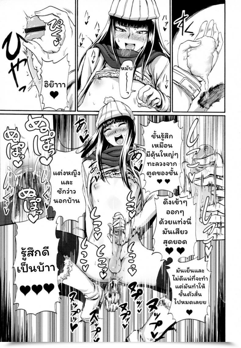 Doujin Sgk Hitoriyogari No Yukigeshiki Otokonoko Jidai Vol. 9 โดจินแปลไทย 25