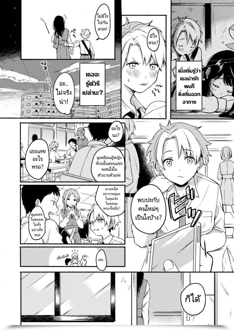 Doujin Onaka Emi Uso Yume 30-Centi Comedian Aoha 2020 Fuyu โดจินแปลไทย 7