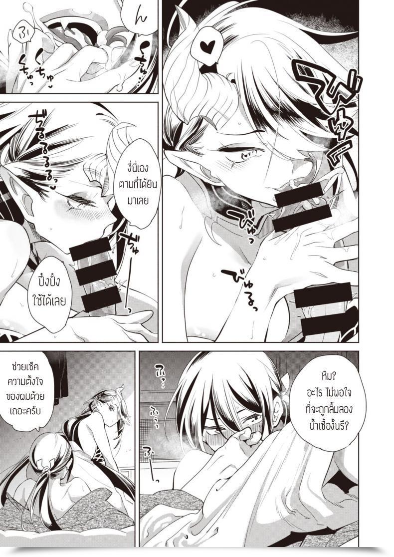 Doujin Kayama Kifumi Kamishiro Shounen No Neya -Shindai Shounen No Konkatsu- โดจินแปลไทย 25