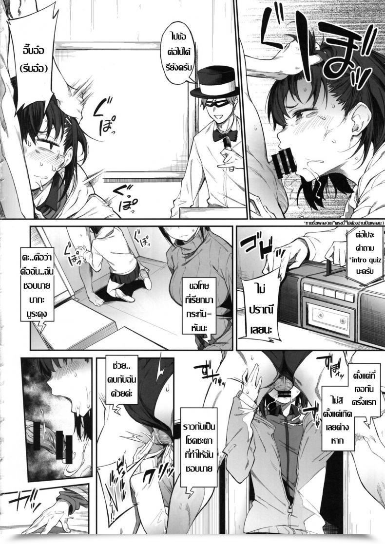 Doujin C97 Pikorin! Spiritus Tarou Ero To Tsukkomi Ero Quiz Hen โดจินแปลไทย 25
