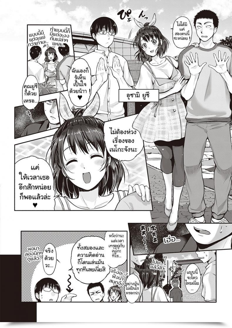 Doujin Kurokoshi You Catch Me☆ Comedian Exe 27 โดจินแปลไทย 7