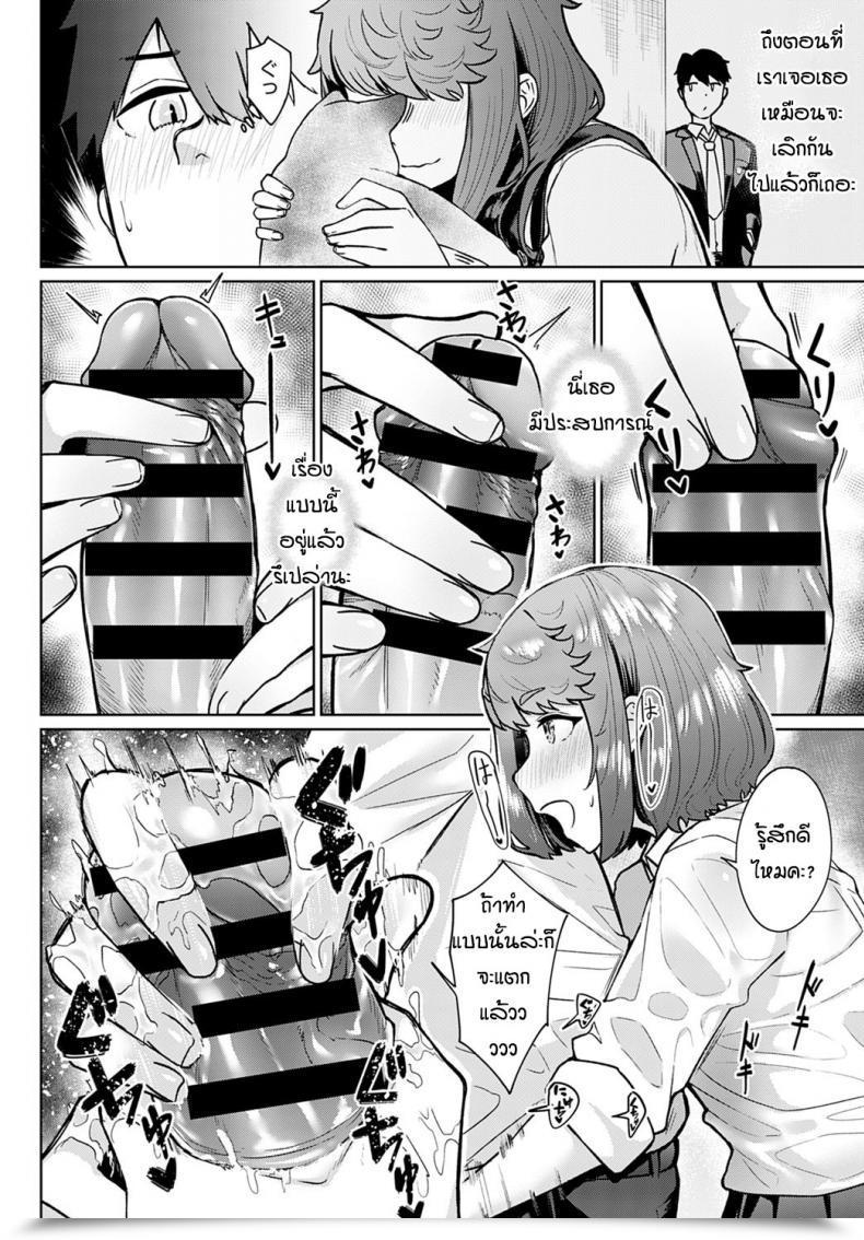 Doujin Nakao Ham Neko No Chiamayadori โดจินแปลไทย 15