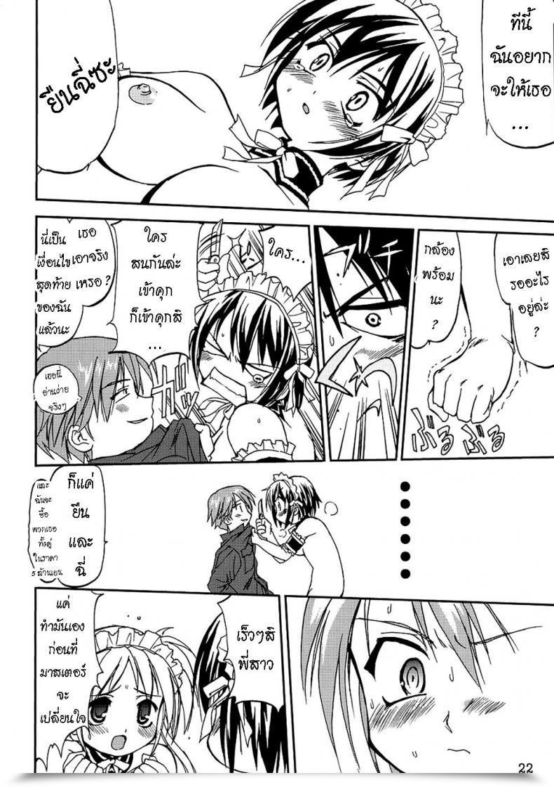 Doujin Takotsuboya Tk Kore Ga Watashi No Teisoutai - That Is My Chastity Belt He'S My Grasp โดจินแปลไทย 41