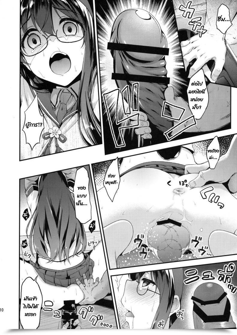 Doujin C90 Ichinose Ichinose Land Ooyodo Choukyou ~Shinjitsu No Ai O Motomete~ Kantai Assortment -Kancolle- โดจินแปลไทย 17