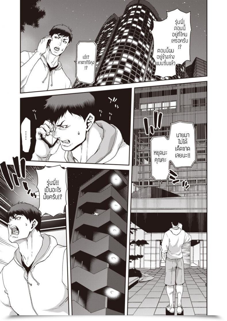 Doujin Polinky Otona No Iede โดจินแปลไทย 5